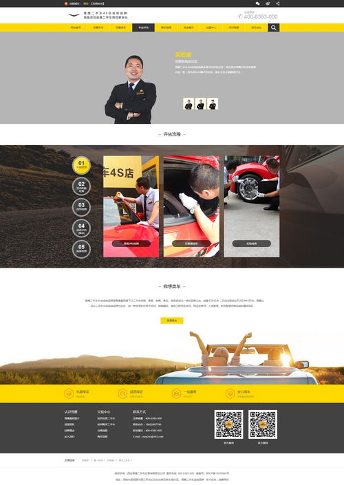 西安雪鷹二手車經(jīng)營有限責任公司 產(chǎn)品展示 外貿(mào) 銷售 企業(yè)宣傳 案例展示 硅峰網(wǎng)絡 網(wǎng)站設計 軟件開發(fā) 微信建設,西安最專業(yè)的企業(yè)信息化建設網(wǎng)絡公司