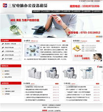 北京辦公租賃網(wǎng) 北京網(wǎng)站建設 企業(yè)網(wǎng)頁設計制作優(yōu)質(zhì)服務商 夜貓網(wǎng)絡