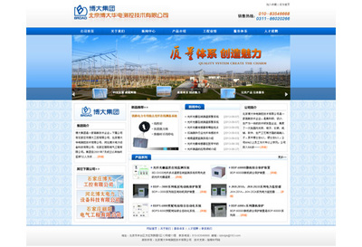 北京博大華電 - 石家莊網(wǎng)站建設|石家莊網(wǎng)絡公司|石家莊網(wǎng)站制作 - 指南針網(wǎng)絡 znz.net.cn