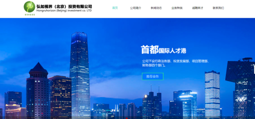 弘如視界(北京)投資與海洋網(wǎng)絡(luò)達成網(wǎng)站建設(shè)協(xié)議