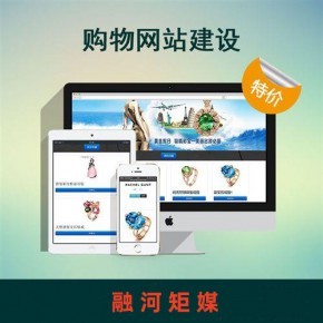 北京商城網(wǎng)站建設(shè)制作公司