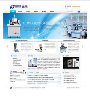 北京崇文區網站建設、網站制作優先選擇哪家-中科商務網